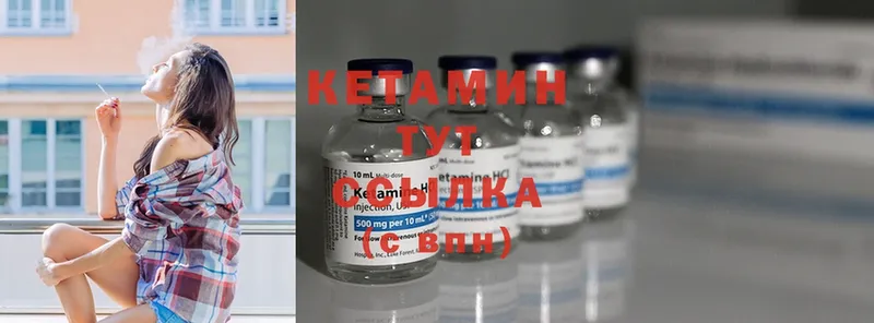 КЕТАМИН ketamine  Шагонар 