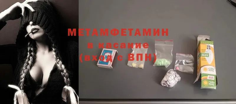 Метамфетамин Methamphetamine  Шагонар 